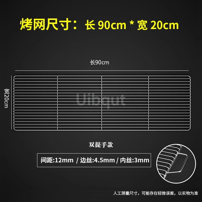 Metal BBQ Grill Grate with Two Handles, Multiple Sizes - 20X90CM