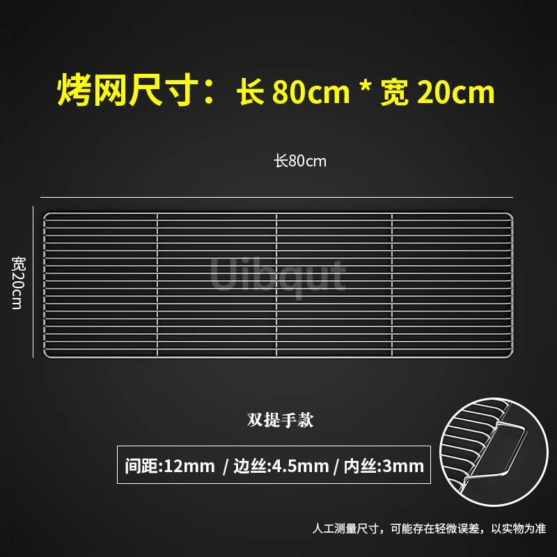 Metal BBQ Grill Grate with Two Handles, Multiple Sizes - 20X80CM