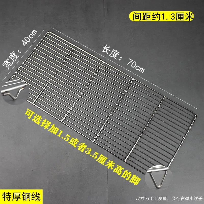 Stainless Steel Rectangle BBQ Grill Grate, Food-Grade Mesh, Multiple Sizes - 3.5CM Feet / 70X40CM