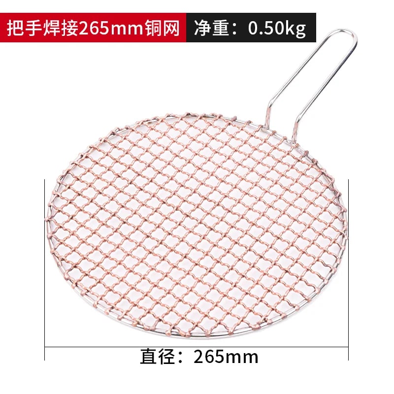 Copper Wire Charcoal BBQ Grill Mesh, Round or Rectangular with Optional Handle - Type 2