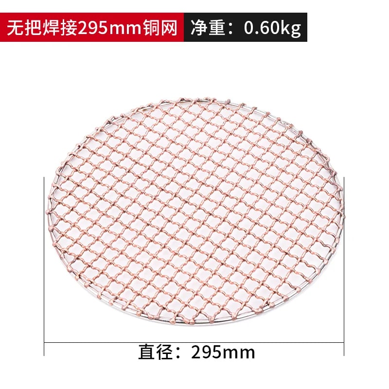 Copper Wire Charcoal BBQ Grill Mesh, Round or Rectangular with Optional Handle - Type 5