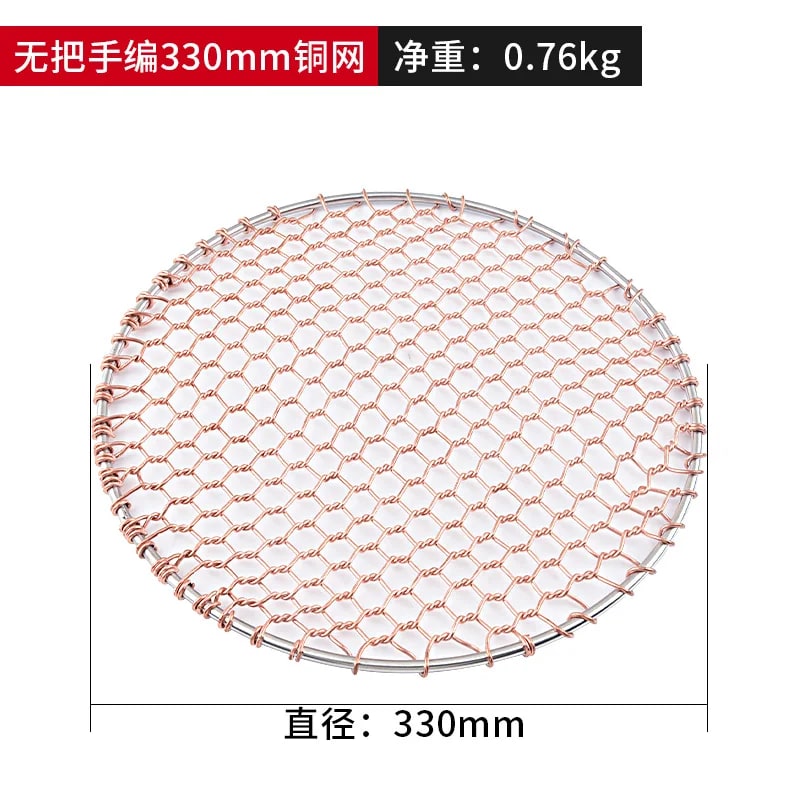 Copper Wire Charcoal BBQ Grill Mesh, Round or Rectangular with Optional Handle - Type 7