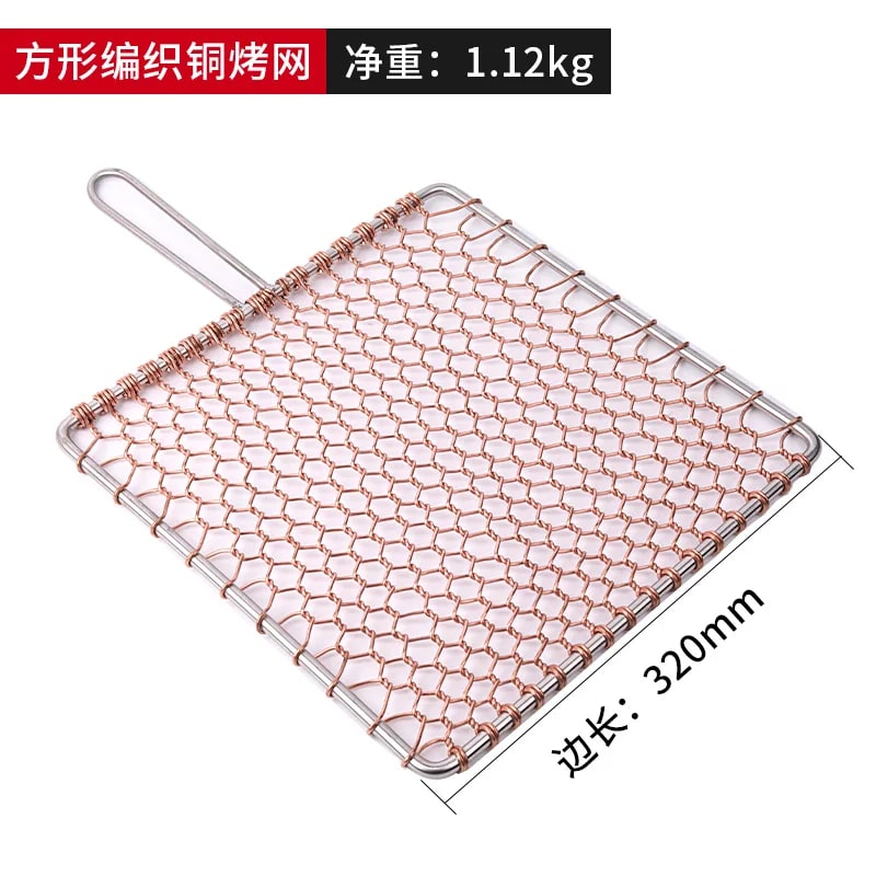 Copper Wire Charcoal BBQ Grill Mesh, Round or Rectangular with Optional Handle - Type 9
