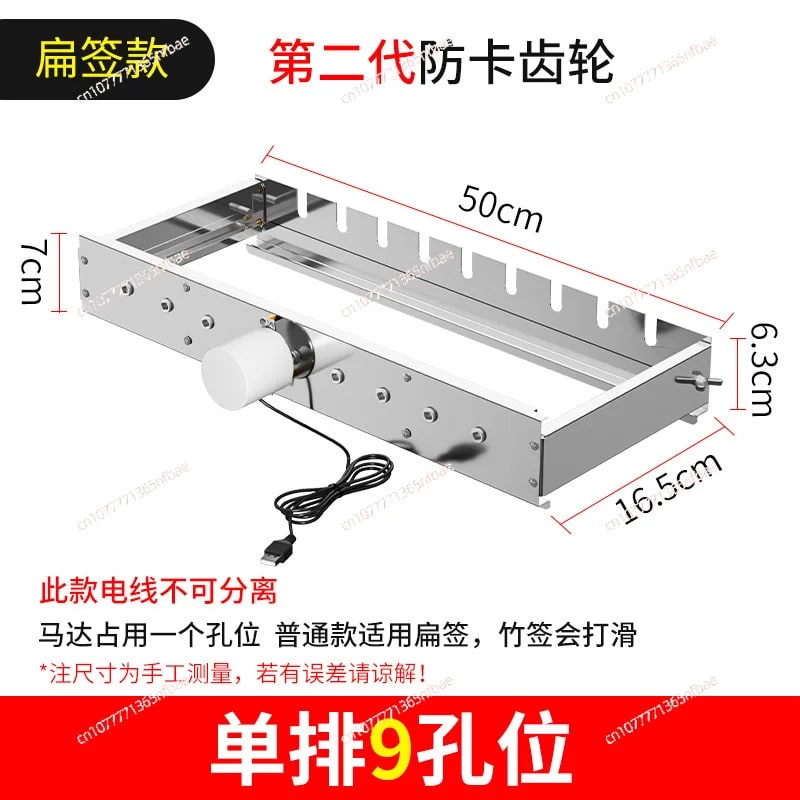 Automatic BBQ Rotisserie Stand for Skewers, 50-100cm Options, 5V USB Power