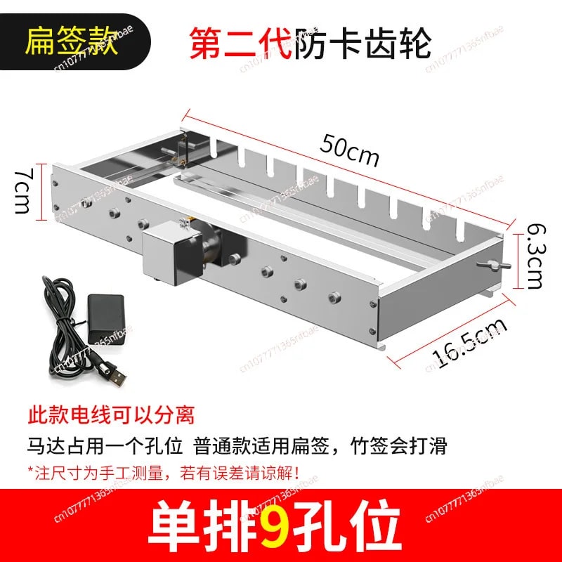 Automatic BBQ Rotisserie Stand for Skewers, 50-100cm Options, 5V USB Power